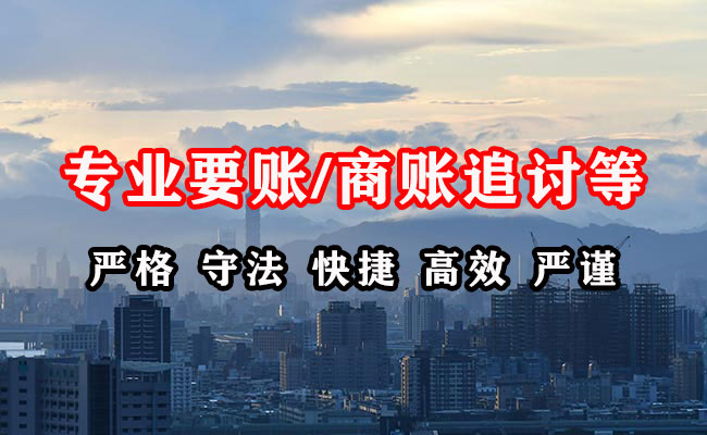 南阳收债公司